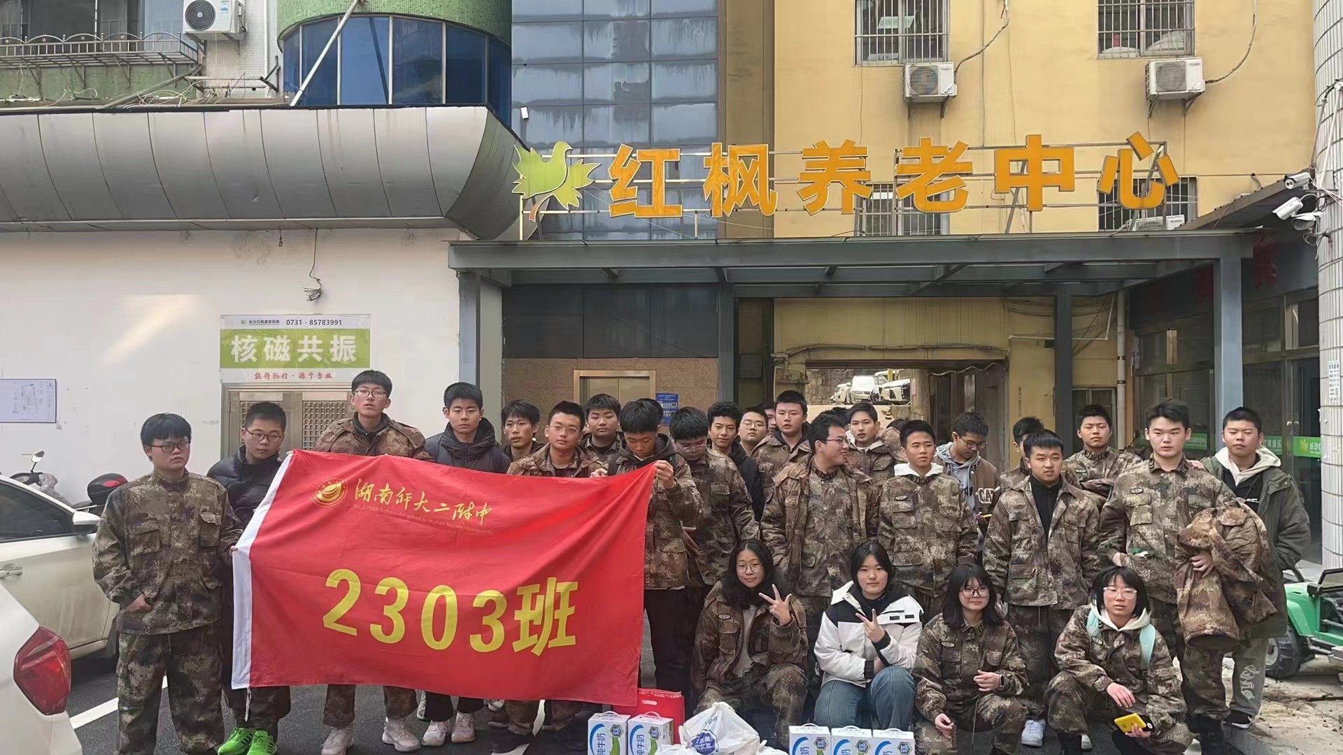 2303班 于养老中心关爱老人.jpg