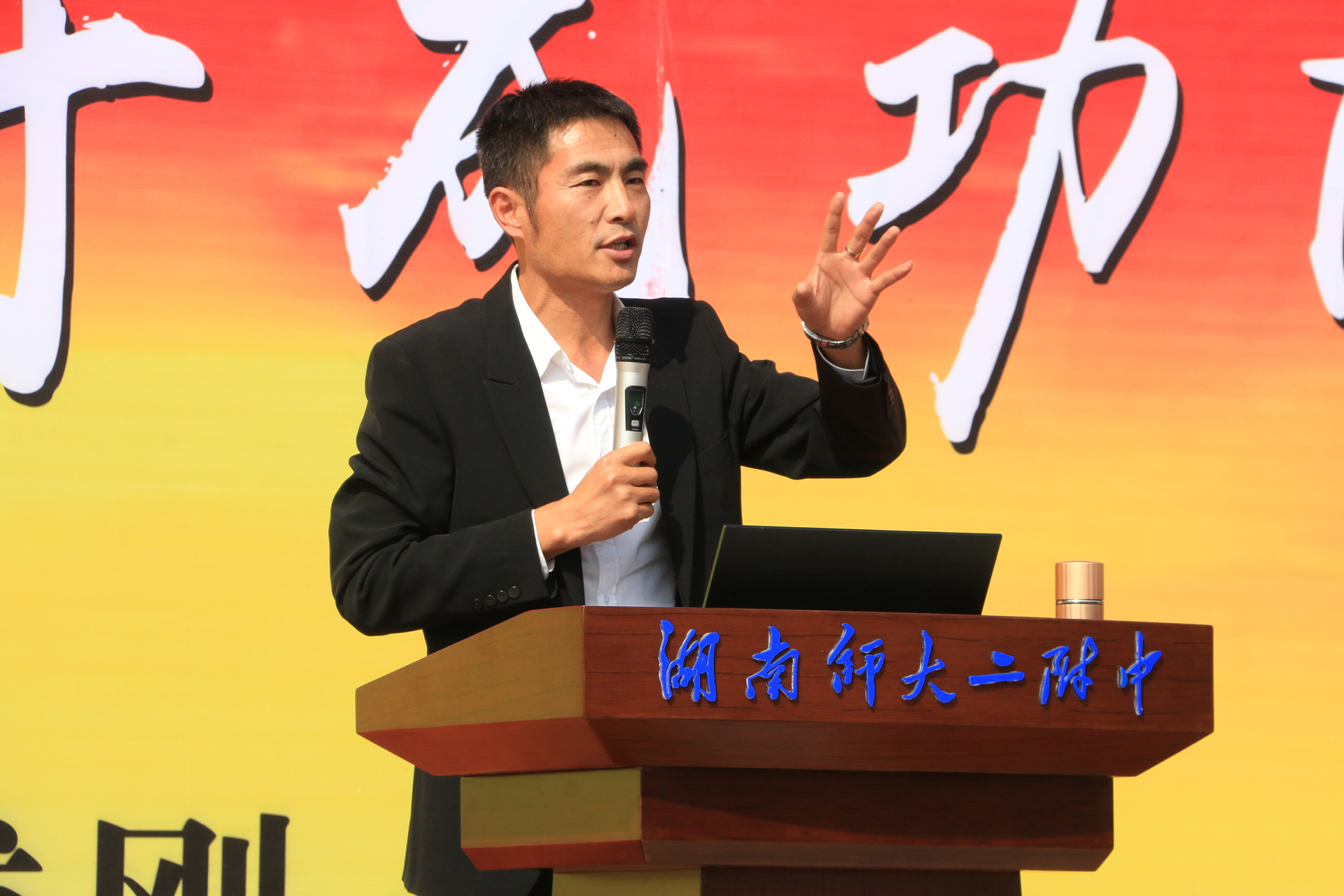 全国著名青年励志演说家刘成刚老师来校讲学