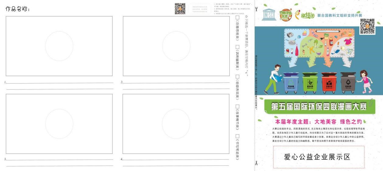 第五届画纸正面（中版）3.2改