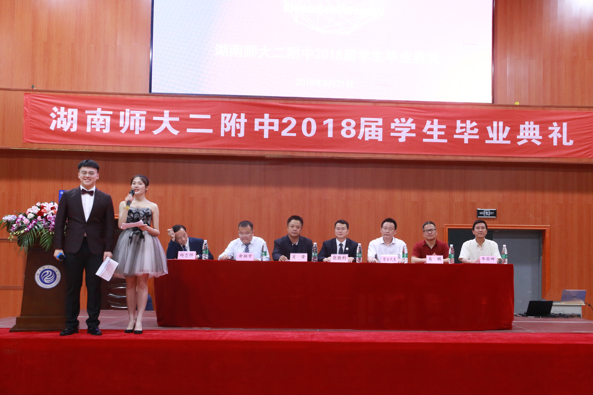 1.2018届学生毕业典礼现场.jpg