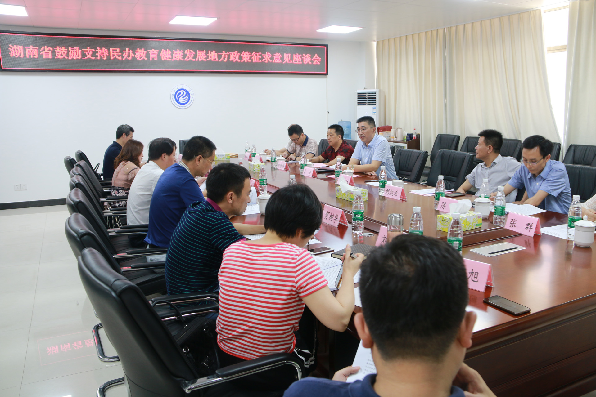 湖南省鼓励支持民办教育健康发展地方政策征求意见座谈会在我校召开